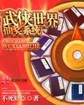 武侠世界抽奖系统封面
