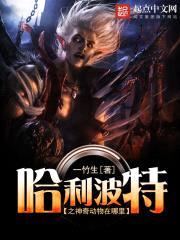 哈利波特之神奇生物在哪里封面