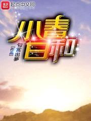 小春日和封面