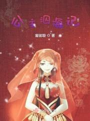 公主泅海记封面