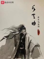 斥天曲封面