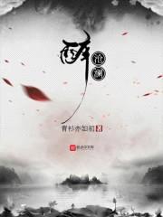 醉沧澜封面