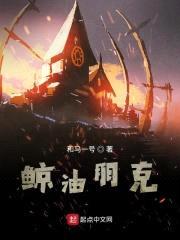 鲸油朋克封面