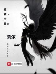 漫威世界中的凯尔封面