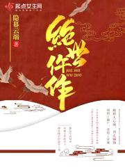 绝世仵作封面