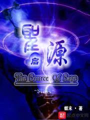 圣源启封面