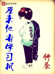 原来他有女朋友封面