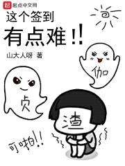 从咒怨开始签到封面