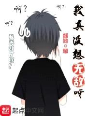 我真没想无敌呀封面