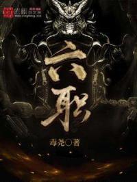 六职封面