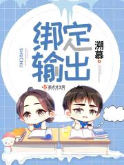 绑定输出封面