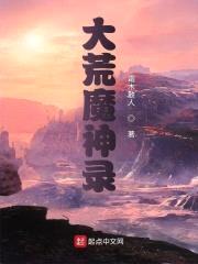 仙途烟云录封面