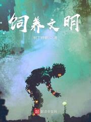我有一群诸天网红封面