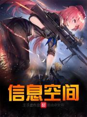 信息空间封面