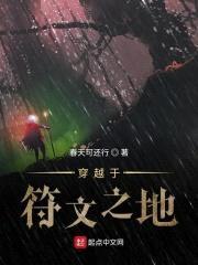 瓦罗兰记实录封面
