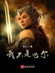 暗黑来者封面