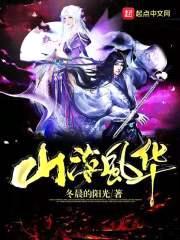 山海传奇之天问封面