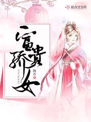 富贵骄女封面