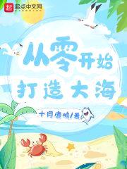 从零开始打造大海封面