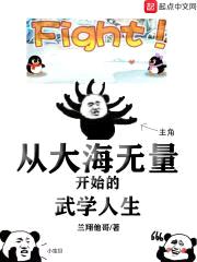 从大海无量开始的武学人生封面