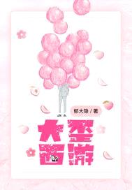 大歪西游封面