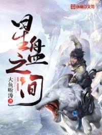 星盘之间封面