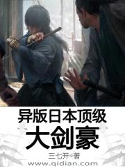 异版日本鬼火剑豪封面