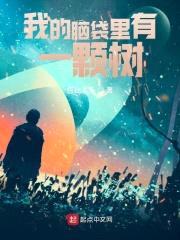 LOL从直播到国际巨星封面