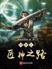 网游之匠神之路封面