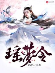 瑶梦令封面