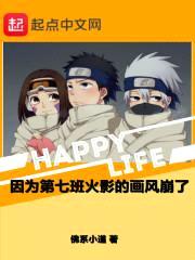 因为第七班火影的画风崩了封面