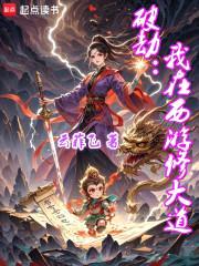 神医邪妃：妖孽魔尊逆天宠封面