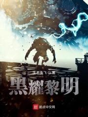 末世时我和她在山上封面