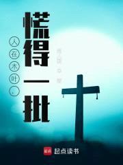 人在木叶，慌得一批封面