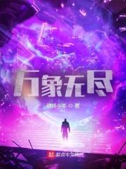 我能游走两界之间封面