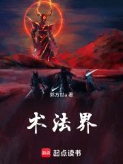 名师出异类封面