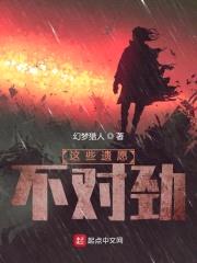 这些遗愿不对劲封面