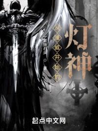 从漫威开始的灯神封面