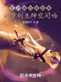 穿越成为吸血鬼会梦到主神空间吗封面