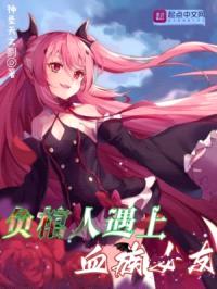 负棺者的狩魔笔记封面