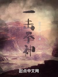 一击拳神封面