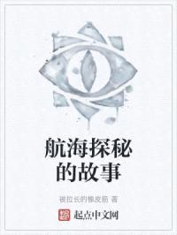 我有一张航海图封面