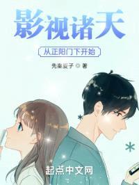 影视诸天：从正阳门下开始封面