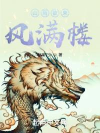 御龙盖世仙尊封面