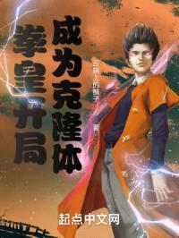 从拳皇开始纵横诸天封面