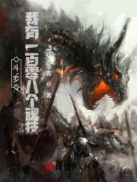 斗罗：我有一百零八个魂技封面