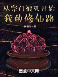 我的宗门无敌路封面