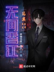 无间香江封面
