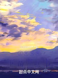 上帝视角下的那些事封面