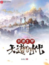 创造互联天道时代封面